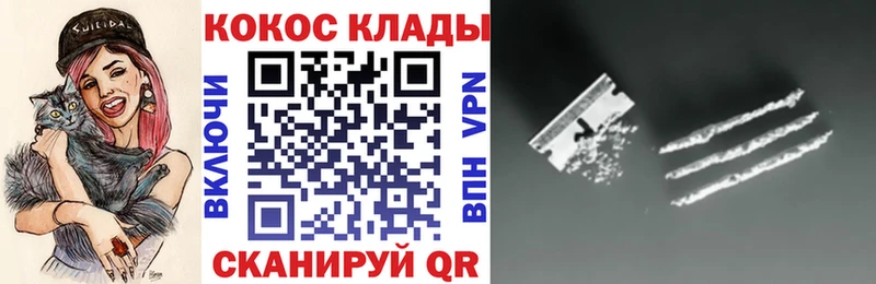 Cocaine Колумбийский Уфа