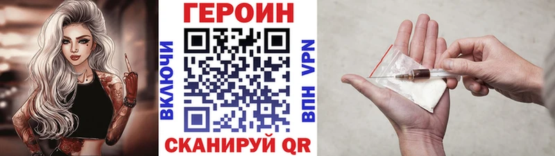 Героин хмурый Уфа