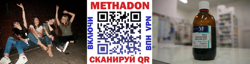 купить   Уфа  Метадон VHQ 